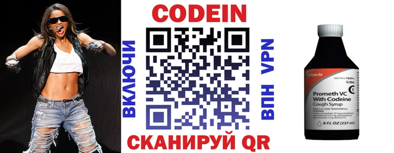 Кодеиновый сироп Lean Purple Drank площадка как зайти Суровикино магазин